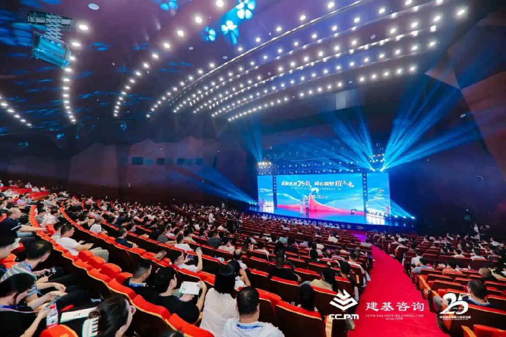 “風雨共進25載·同心筑夢耀未來”建基咨詢25周年光輝盛典暨應用模型發布會圓滿成功！
