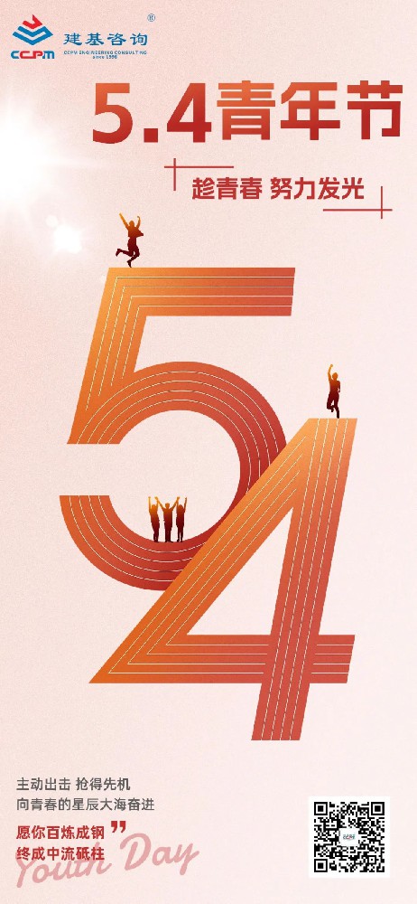 五四青年節｜趁青春，努力發光