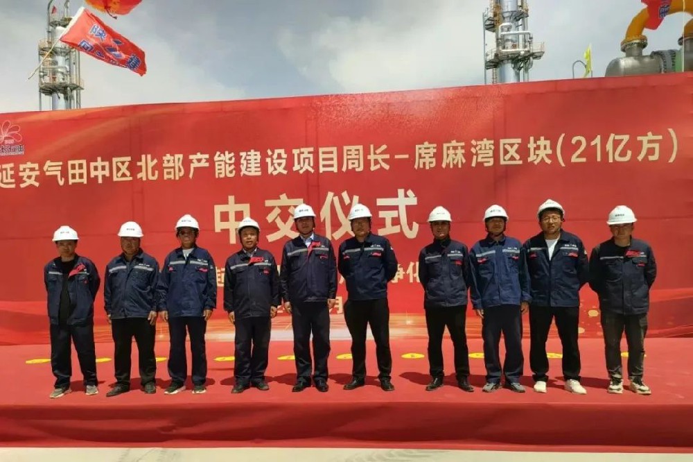 喜報！公司監理的延安氣田周灣凈化廠提前三個月投產運營！