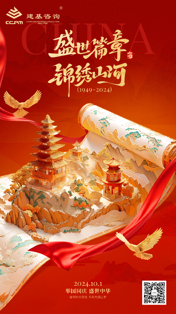 國慶節(jié) | 獻給偉大祖國的頌詩 ！